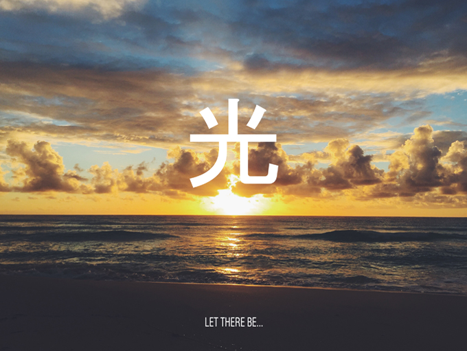 光: Let There Be...hikari new album meccagodzilla adum7